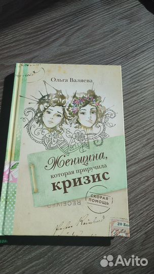 Книги ольги валяевой