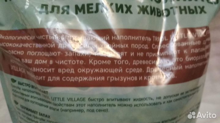 Древесный наполнитель для мелких животных