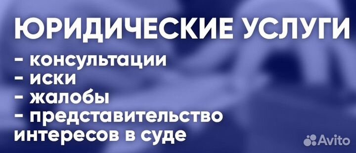 Услуги юриста при заливе помещений