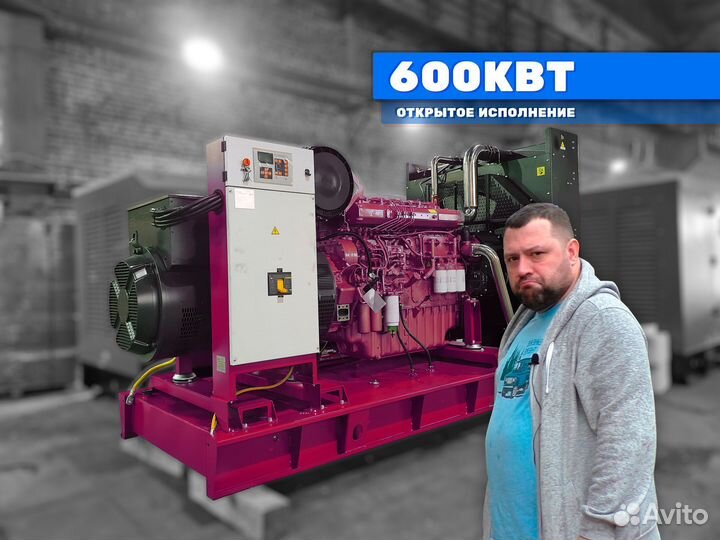 Дизельный генератор 600кВт открытый электростанция