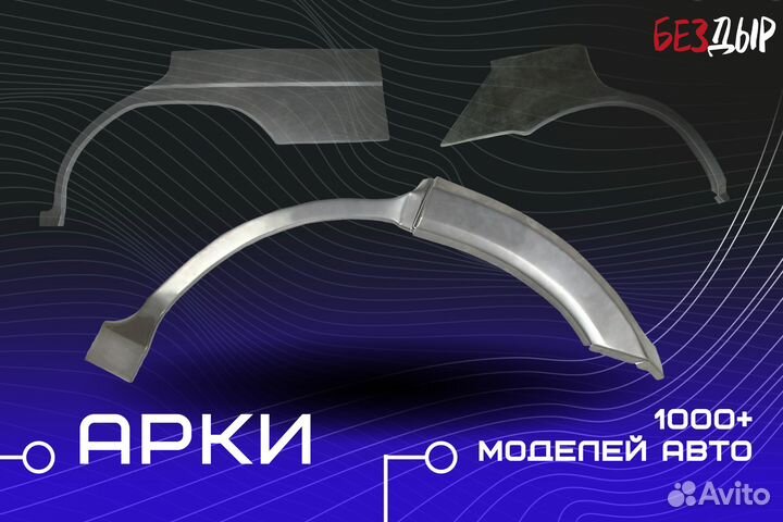 Ремонтная арка BYD F3 левая