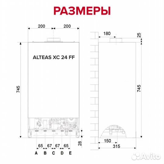 Котел газовый Ariston Alteas XC 24 FF NG (24 кВт) двухконтурный с закрытой камерой (3301670)