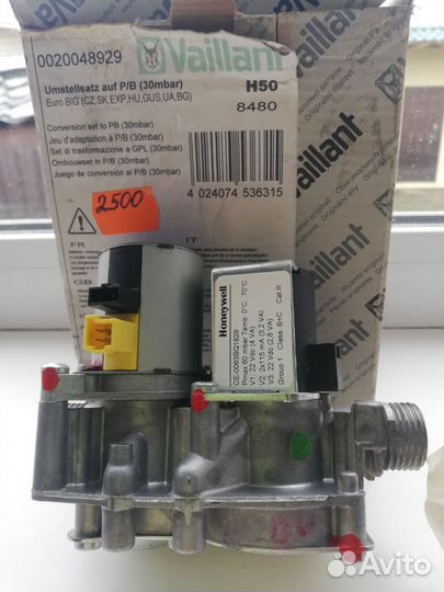 Редуктор vaillant пропан