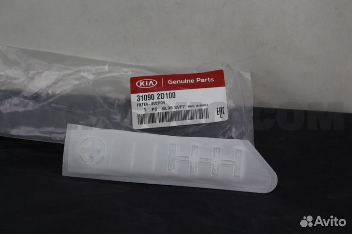 Фильтр топливный (сетка в бак) Kia Hyundai