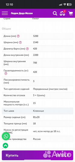 Продам лодку пвх Пилот 320 М
