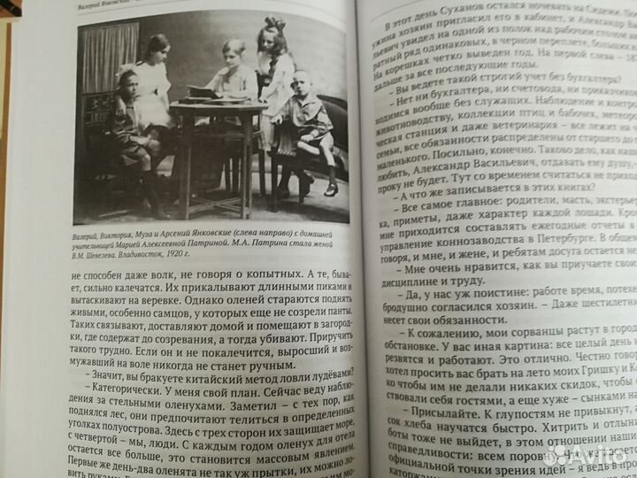 Книги про историю Приморья.Янковские.