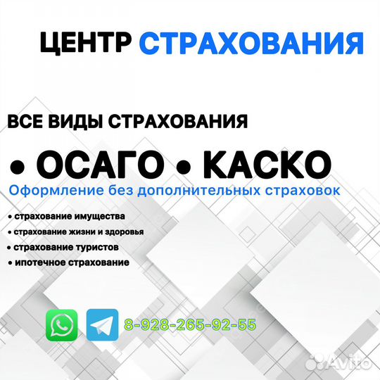 Автострахование осаго