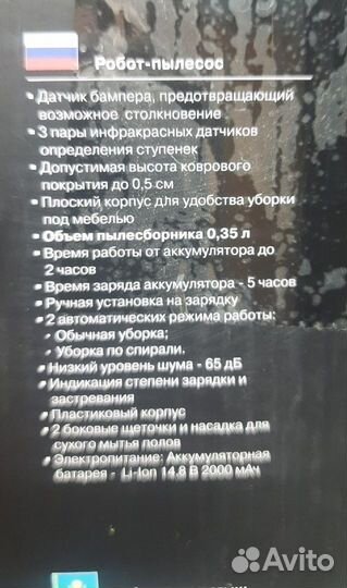 Робот-пылесос vitek VT-1801