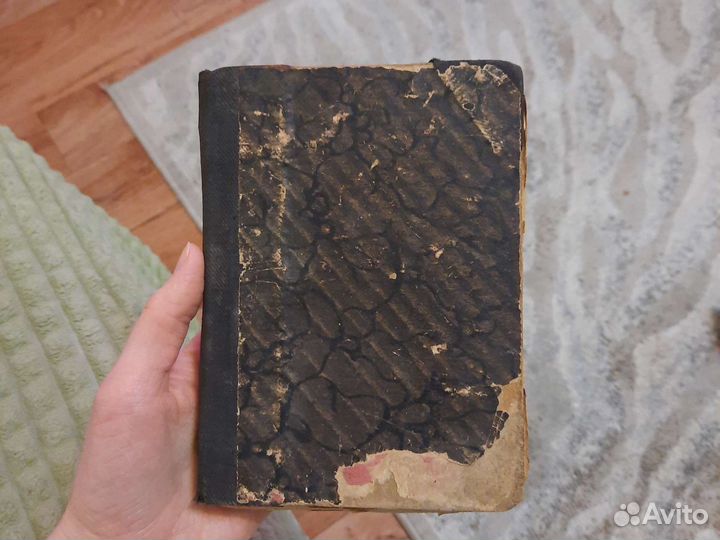 Книга 1928 года