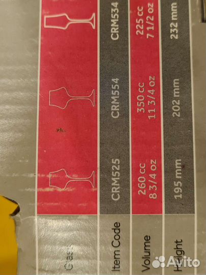 Фужеры бокалы (упаковка 3шт)
