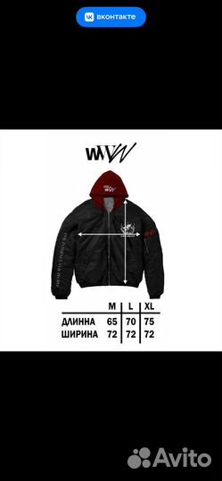 Бомбер Convulsive World Wide Web Windbreaker / www