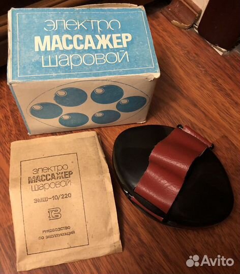 Электромассажер шаровой СССР