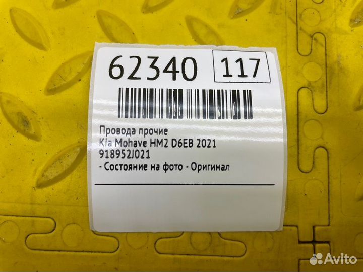 Б/У провода прочие - Состояние на фотоn