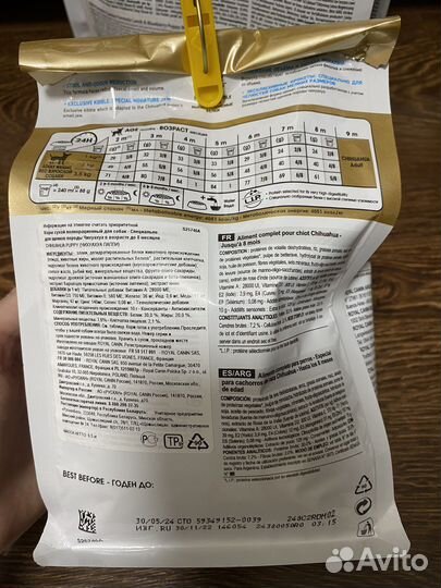 Корм роял канин royal canin для щенков