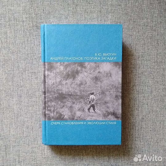 Филология, исследования литературы