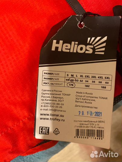 Спортивный костюм мужской новый