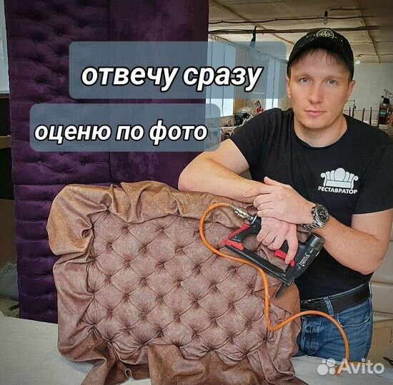 Перетяжка и ремонт мягкой мебели. WhatsApp 24 часа