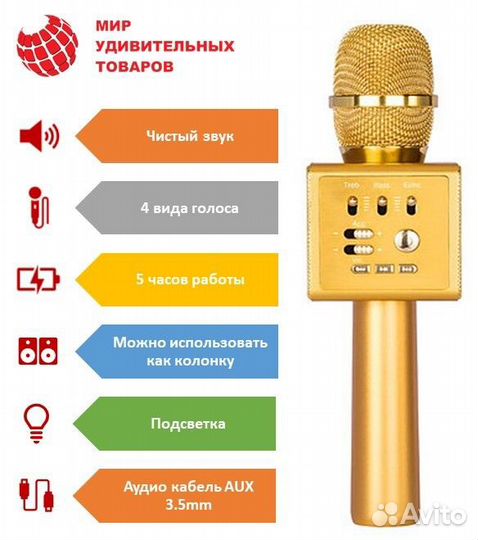 Караоке-микрофон Tuxun I6 Micgeek Золото