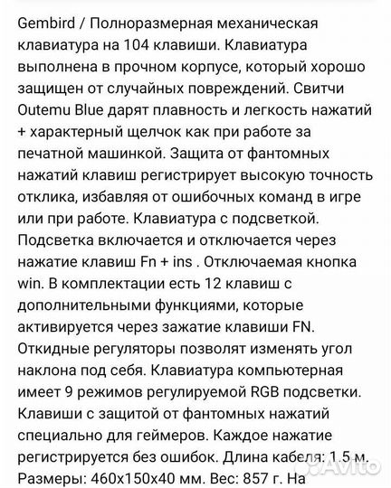 Игровая механическая клавиатура