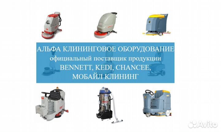 Пылесос Bennett YLW6239-35L Строительный