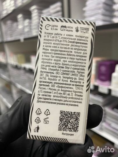 Клей для наращивания ресниц Lovely Tornado