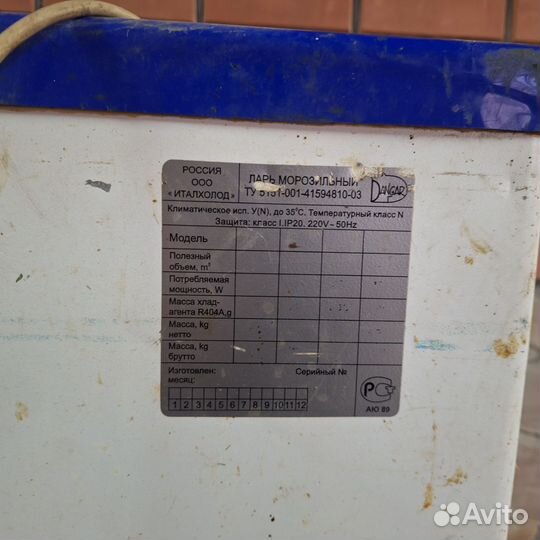 Морозильная камера ларь бу