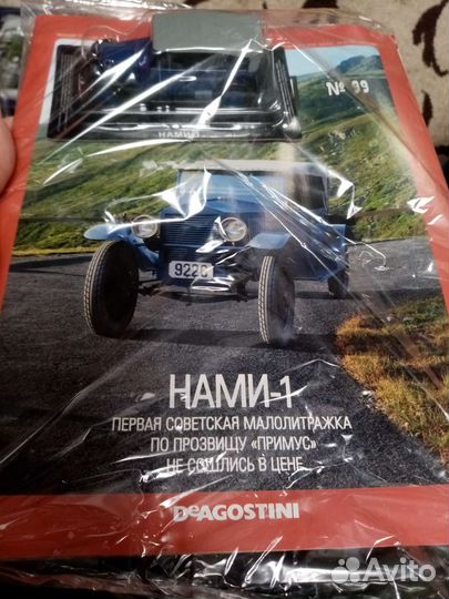 Модели коллекционные 1:43 Легенды СССР