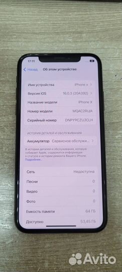iPhone X, 64 ГБ