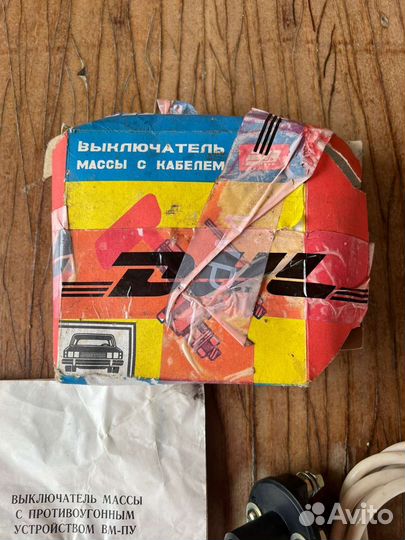 Выключатель массы с противоугонным устройством