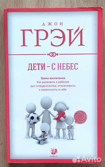 Книги психология отношей