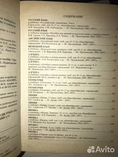 Учебное пособие