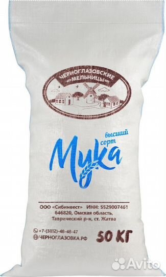 Мука пшеничная 50 кг