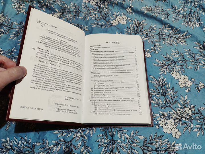 Технология производства ракетных двигателей