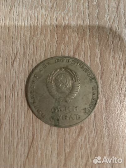 Монеты СССР