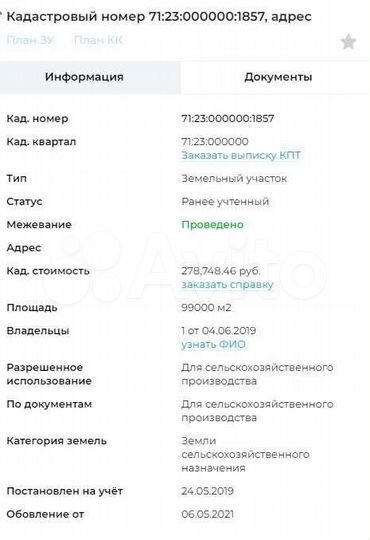 Участок 9,9 га (СНТ, ДНП)