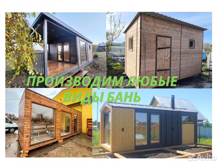 Баня под ключ