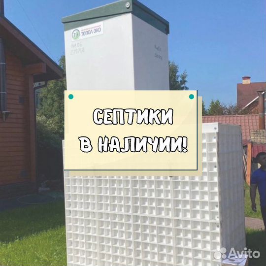 Септик под ключ