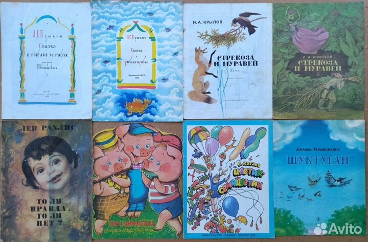 Книги для детей СССР