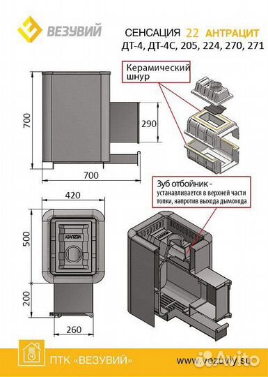 Печь для бани Везувий Сенсация 22 Антрацит (дт-4)