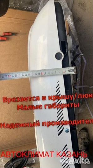 Авто-Кондиционер Моноблок 1500М-1800М 12в