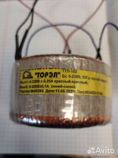 Трансформатор