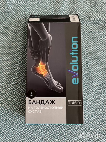 Бандаж голеностопный