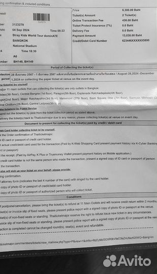 Билеты на концерт Stray kids