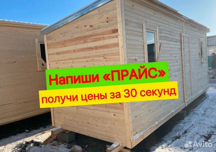 Хозблок дачный с утеплением деревянный