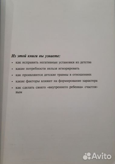 Психология