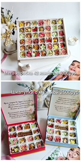 Шоколад ручной работы