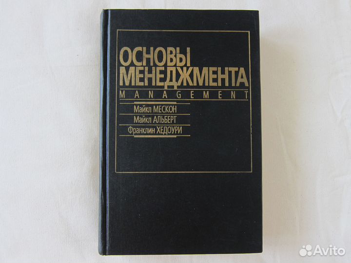 Основы менеджмента
