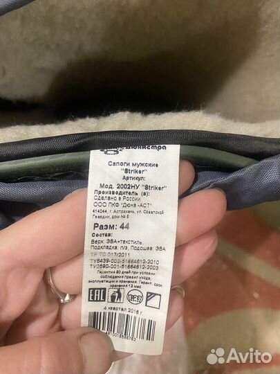 Сапоги Striker для зимней рыбалки новые 44 размер
