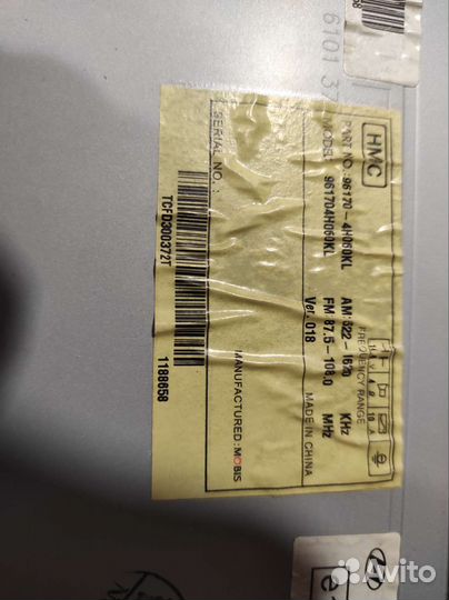 Магнитола Hyundai Grand Starex