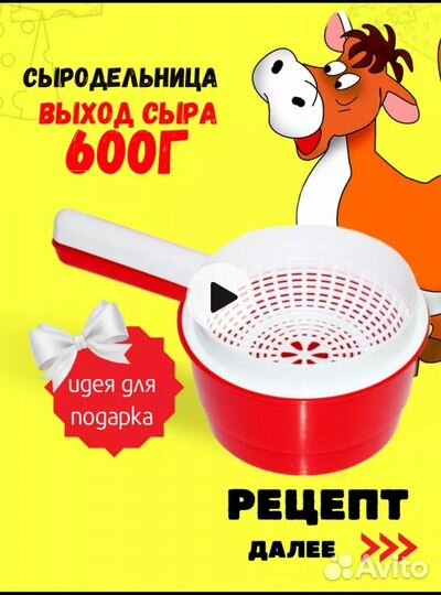 Тазик, сыродельница, контейнер